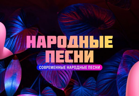 Купить Народные песни.